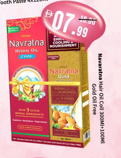 available at رويال جلف هايبرماركت in الإمارات العربية المتحدة , الامارات - أبو ظبي