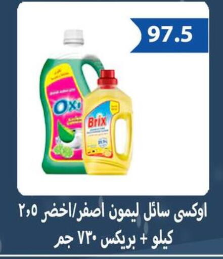 available at Hyper Samy Salama Sons in Egypt - Cairo