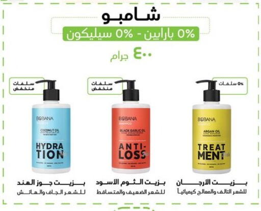 Coconut Garlic available at Hyper Samy Salama Sons in Egypt - Cairo