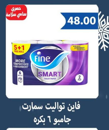 available at هايبر سامي سلامة وأولاده in Egypt - القاهرة