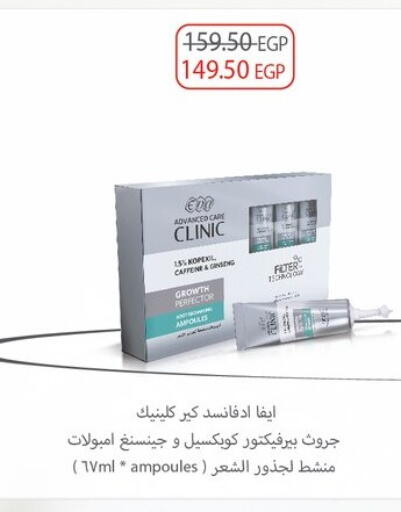 available at Hyper Samy Salama Sons in Egypt - Cairo