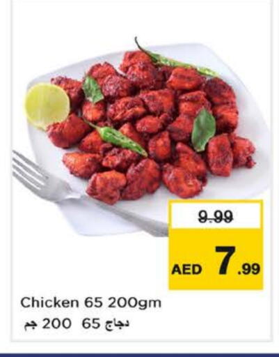 available at نستو هايبرماركت in الإمارات العربية المتحدة , الامارات - الشارقة / عجمان