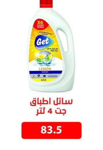 Lemon available at Hyper Samy Salama Sons in Egypt - Cairo