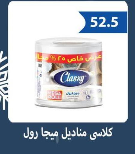 available at هايبر سامي سلامة وأولاده in Egypt - القاهرة