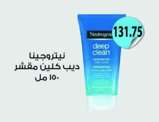 available at Hyper Samy Salama Sons in Egypt - Cairo