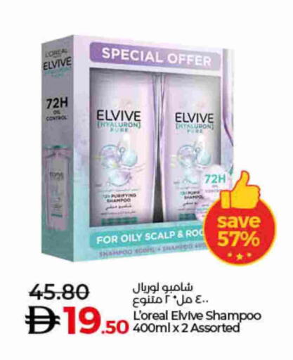 available at لولو هايبرماركت in الإمارات العربية المتحدة , الامارات - الشارقة / عجمان