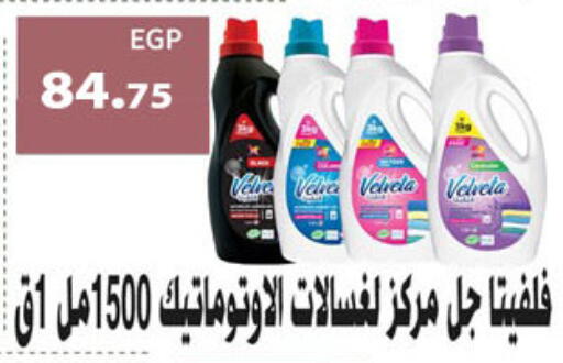 available at Hyper Samy Salama Sons in Egypt - Cairo