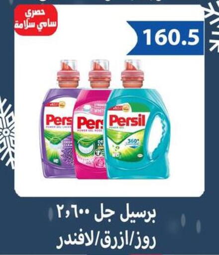 available at هايبر سامي سلامة وأولاده in Egypt - القاهرة