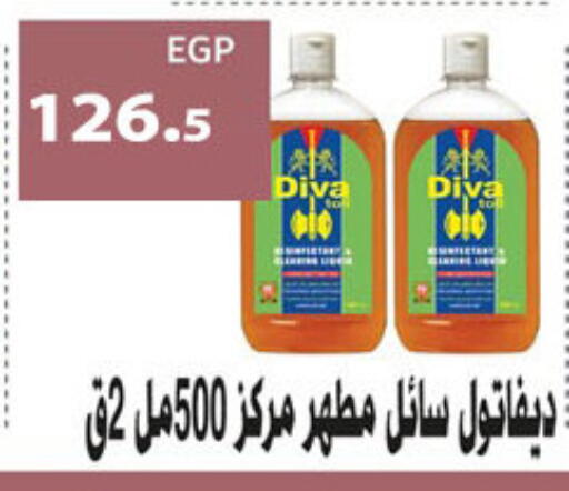 available at هايبر سامي سلامة وأولاده in Egypt - القاهرة