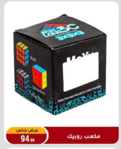 available at المرشدي in Egypt - القاهرة