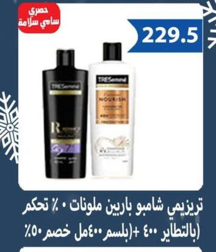 available at Hyper Samy Salama Sons in Egypt - Cairo