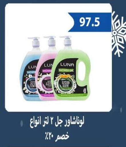 available at Hyper Samy Salama Sons in Egypt - Cairo