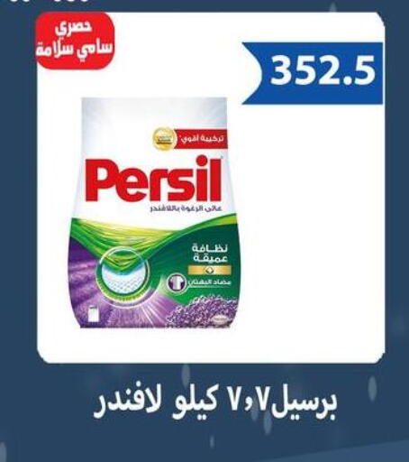 available at Hyper Samy Salama Sons in Egypt - Cairo