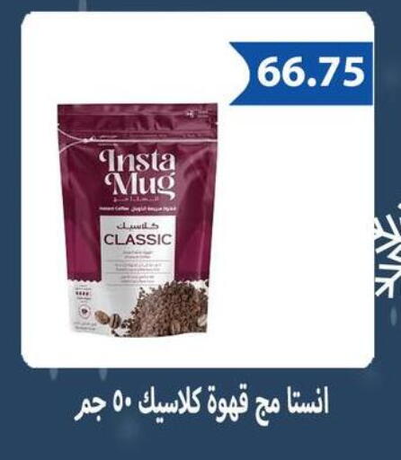 available at Hyper Samy Salama Sons in Egypt - Cairo