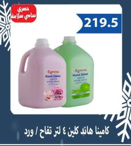 available at Hyper Samy Salama Sons in Egypt - Cairo