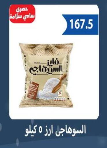 available at Hyper Samy Salama Sons in Egypt - Cairo