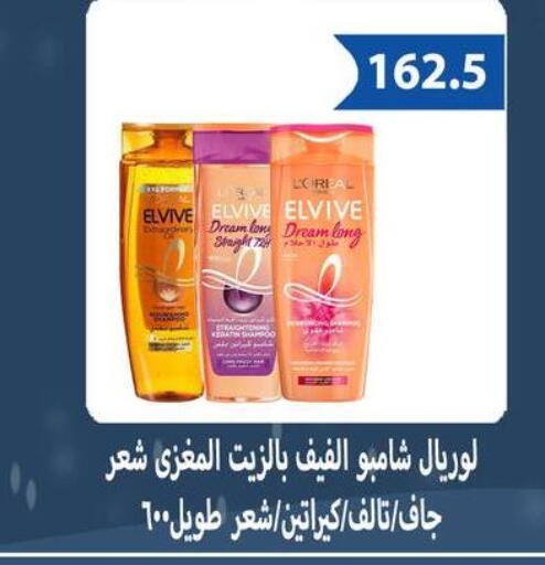 available at Hyper Samy Salama Sons in Egypt - Cairo