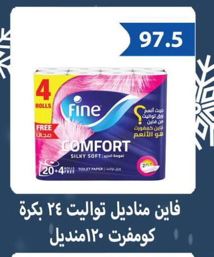 available at هايبر سامي سلامة وأولاده in Egypt - القاهرة