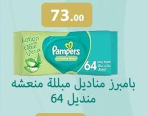 available at هايبر سامي سلامة وأولاده in Egypt - القاهرة