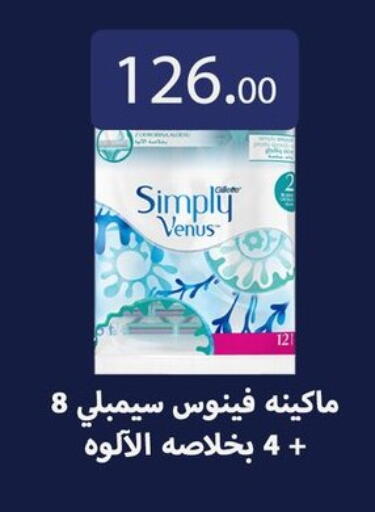 available at هايبر سامي سلامة وأولاده in Egypt - القاهرة