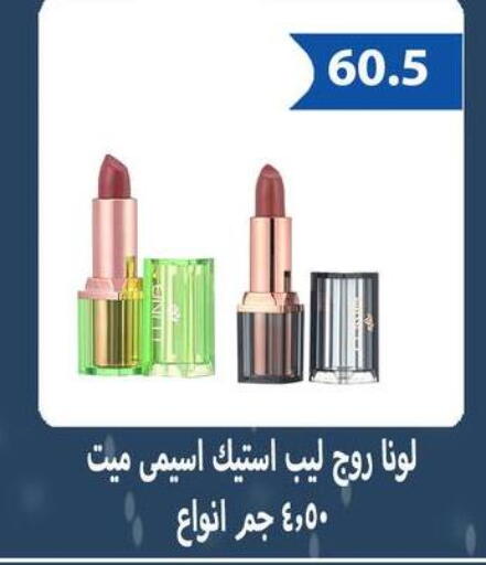 available at Hyper Samy Salama Sons in Egypt - Cairo