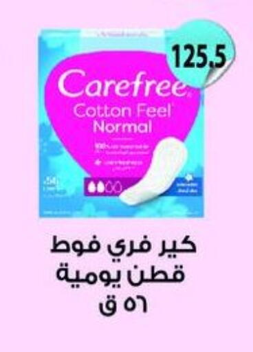 available at Hyper Samy Salama Sons in Egypt - Cairo