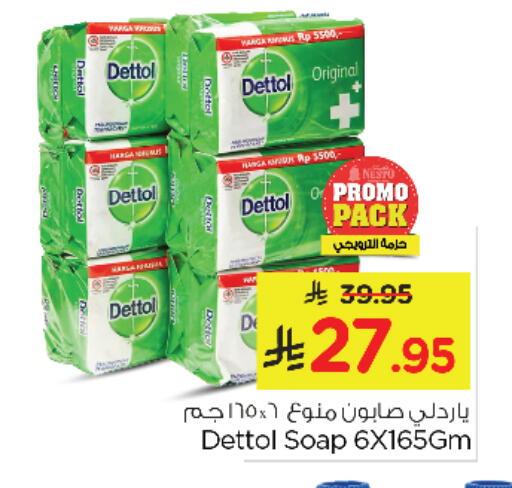 available at Nesto in KSA, Saudi Arabia, Saudi - Dammam