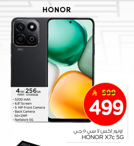 available at Nesto in KSA, Saudi Arabia, Saudi - Riyadh