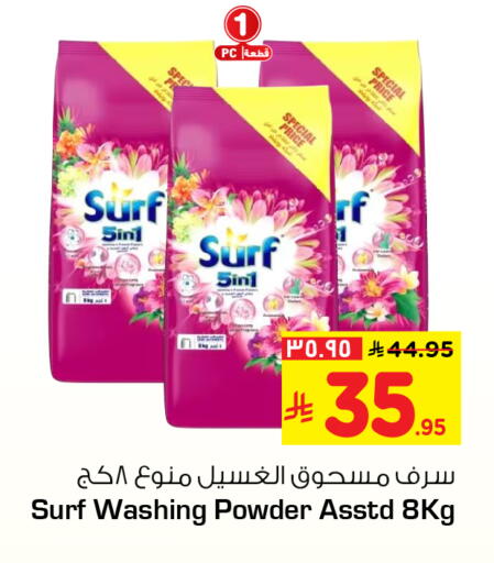 available at Hyper Al Wafa in KSA, Saudi Arabia, Saudi - Al-Kharj