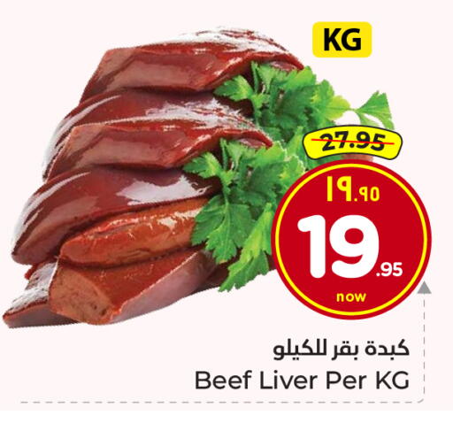 available at Hyper Al Wafa in KSA, Saudi Arabia, Saudi - Jeddah
