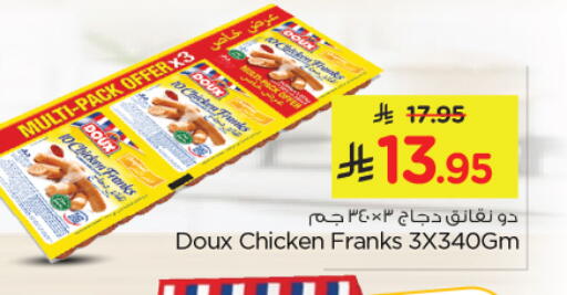 available at Nesto in KSA, Saudi Arabia, Saudi - Al Khobar