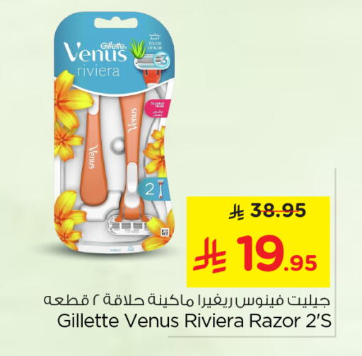 available at Nesto in KSA, Saudi Arabia, Saudi - Riyadh