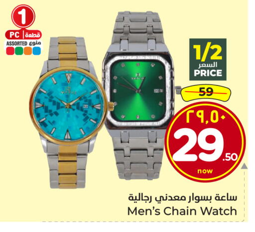available at Hyper Al Wafa in KSA, Saudi Arabia, Saudi - Jeddah