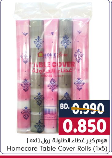 available at بحرين برايد in البحرين