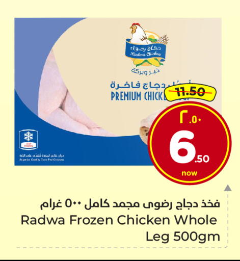 available at Hyper Al Wafa in KSA, Saudi Arabia, Saudi - Jeddah