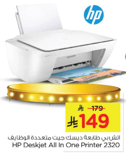 available at نستو in مملكة العربية السعودية, السعودية, سعودية - الخبر‎