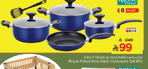 available at Nesto in KSA, Saudi Arabia, Saudi - Al Khobar