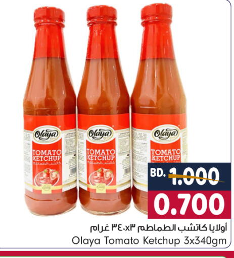 Tomato available at بحرين برايد in البحرين