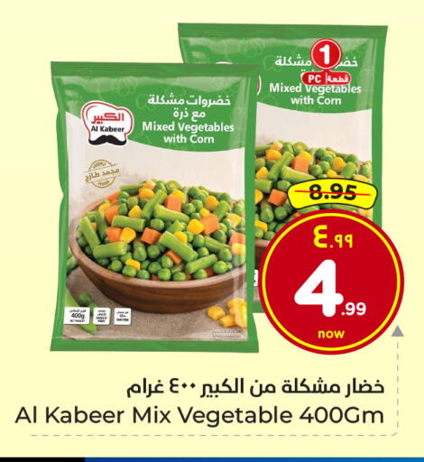available at Hyper Al Wafa in KSA, Saudi Arabia, Saudi - Jeddah