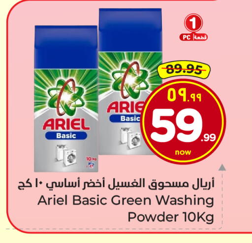 available at Hyper Al Wafa in KSA, Saudi Arabia, Saudi - Jeddah