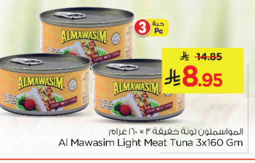 available at Nesto in KSA, Saudi Arabia, Saudi - Al Khobar