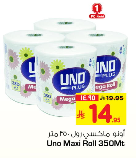 available at Hyper Al Wafa in KSA, Saudi Arabia, Saudi - Al-Kharj