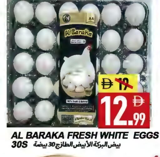 available at Rawabi Market Ajman in UAE - Sharjah / Ajman