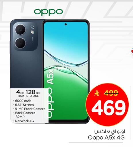 available at Nesto in KSA, Saudi Arabia, Saudi - Riyadh