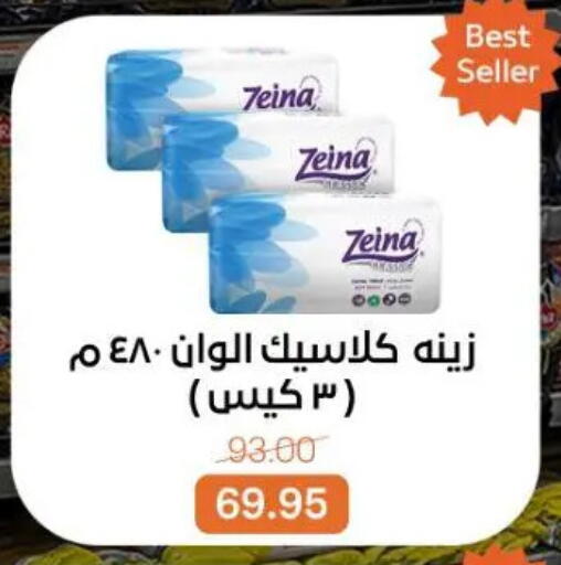 available at Beit El Gomla in Egypt - Cairo