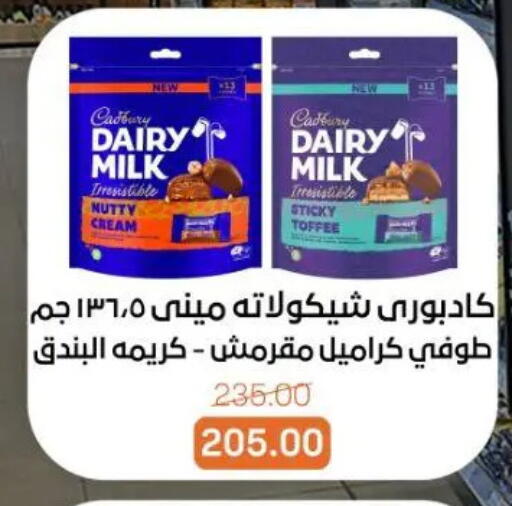 available at Beit El Gomla in Egypt - Cairo