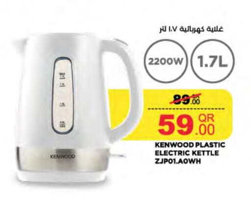 available at LuLu Hypermarket in Qatar - Al-Shahaniya