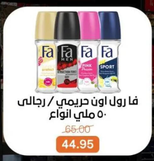 available at Beit El Gomla in Egypt - Cairo