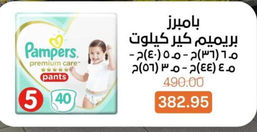 available at Beit El Gomla in Egypt - Cairo