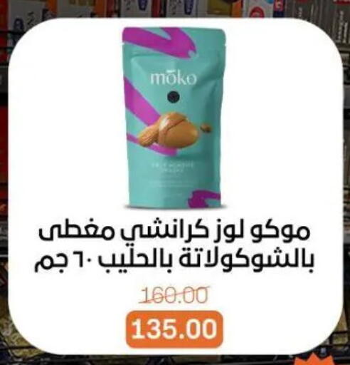 available at Beit El Gomla in Egypt - Cairo